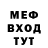 МЕФ mephedrone Polarized Productions