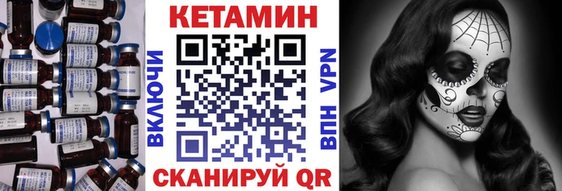 КЕТАМИН ketamine  цены   Яровое 