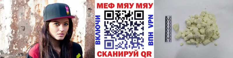 купить наркоту  Яровое  МЕФ мяу мяу 