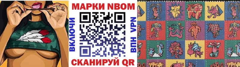 Марки N-bome 1,5мг где продают наркотики Яровое